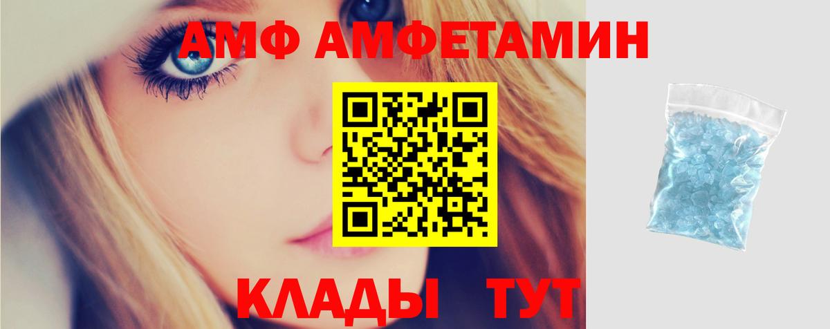 АМФЕТАМИН  АМФЕТАМИН 97%  АМФ  Вход с VPN  Мегион 