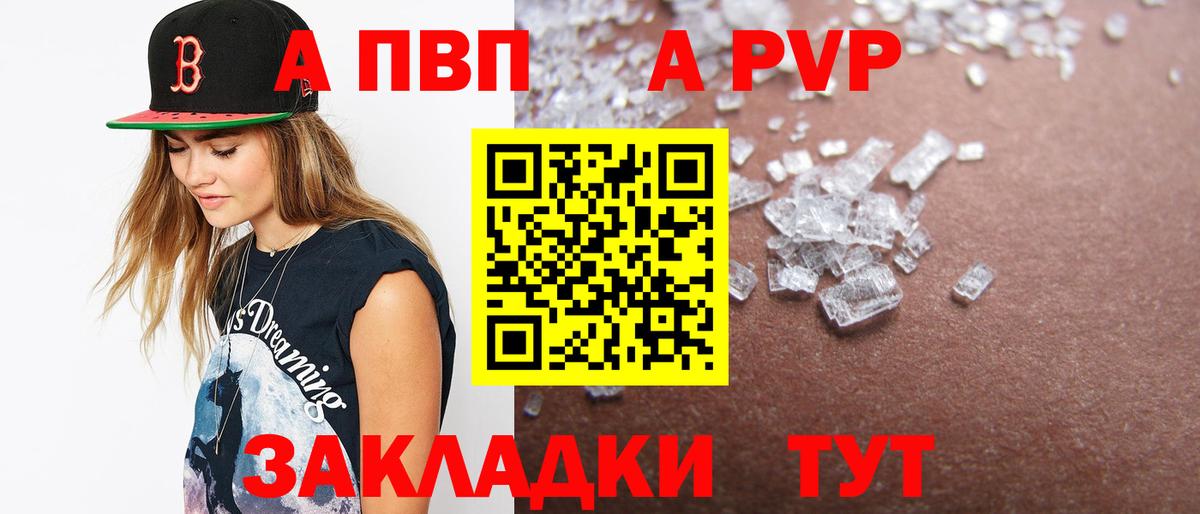 Alpha PVP мука  A PVP Crystall  Alpha-PVP кристаллы  купить   Мегион  Вход с VPN 