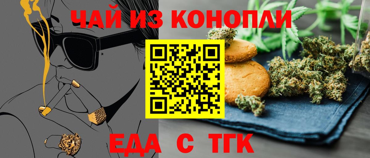 Печенье с ТГК конопля  Вход с VPN  Мегион 