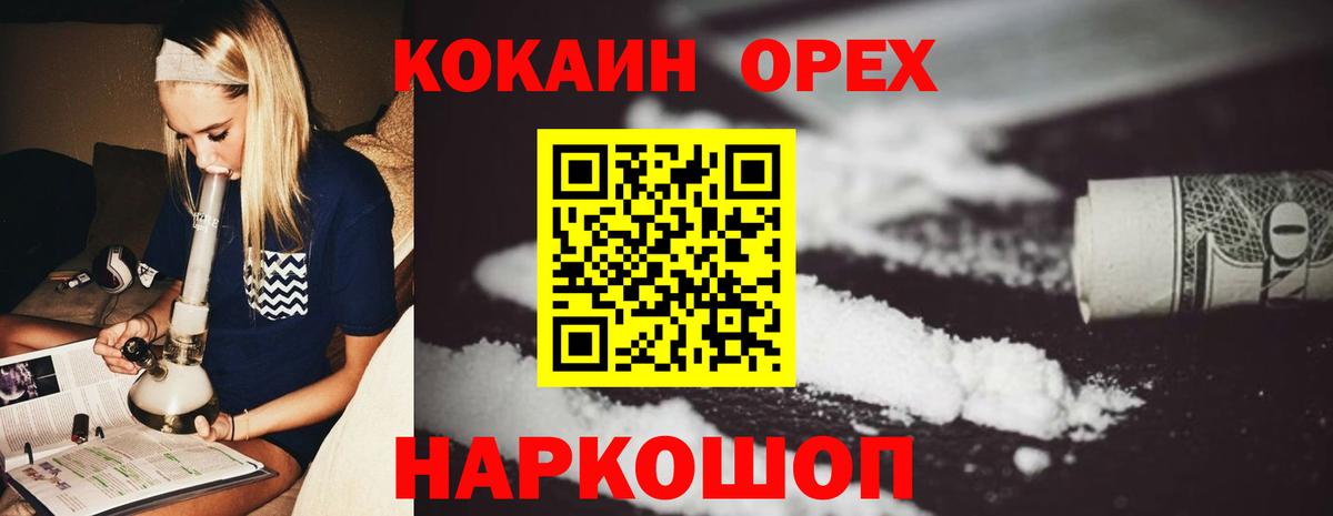 Кокаин  Кокаин Перу  Мегион  Вход с VPN  сколько стоит  КОКАИН Эквадор 