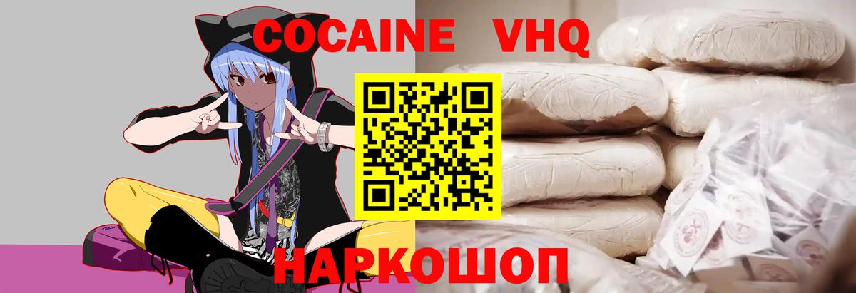 COCAIN FishScale Мегион