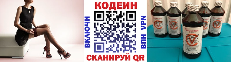 Кодеиновый сироп Lean напиток Lean (лин) площадка Telegram Мегион