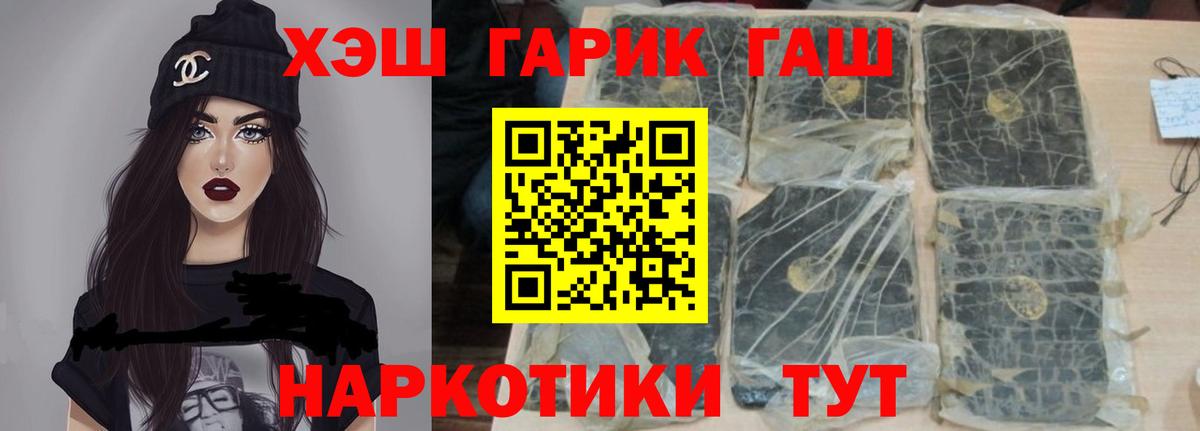 Гашиш hashish  Вход с VPN  Гашиш индика сатива  Мегион 