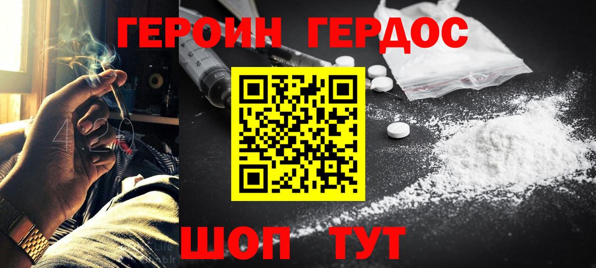 Мегион  Героин афганец  Вход с VPN 