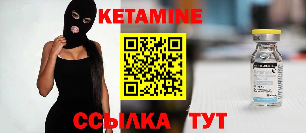 КЕТАМИН VHQ Мегион