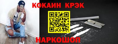 кокаин перу Ярцево
