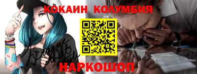 кокаин перу Ярцево