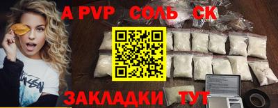 молекула духа Шахты