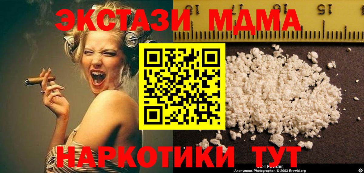 МДМА Molly  МДМА crystal  Вход с VPN  МДМА  Мегион 