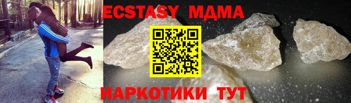 МДМА Molly Мегион