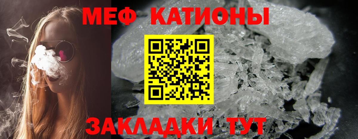 МЕФ кристаллы Мегион