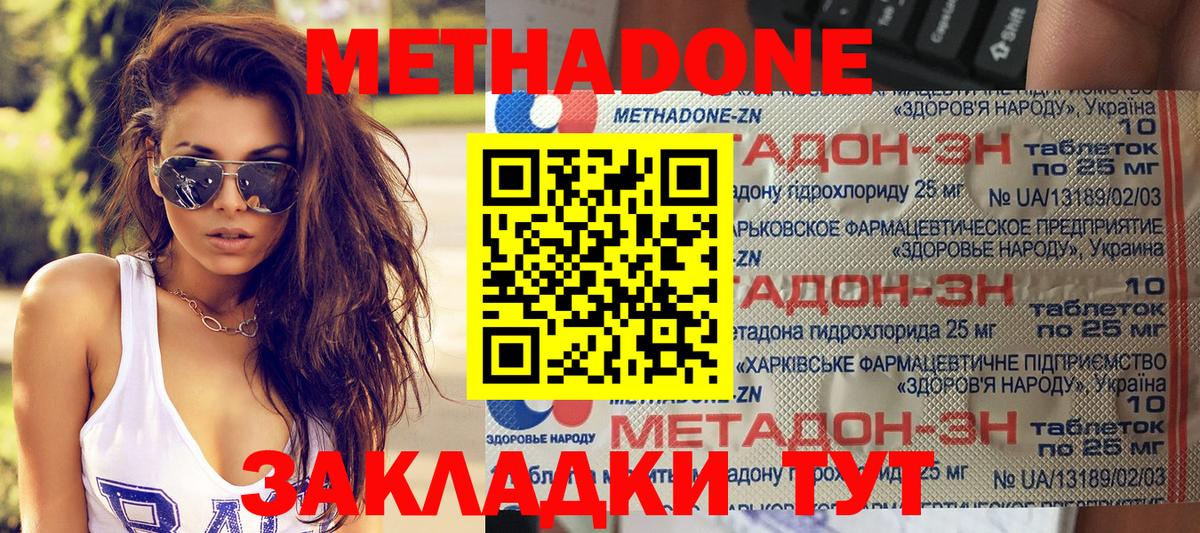 МЕТАДОН мёд  Вход с VPN  Мегион 