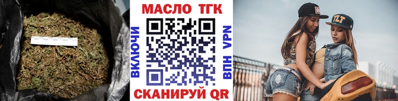 Дистиллят ТГК вейп с тгк  Мегион 