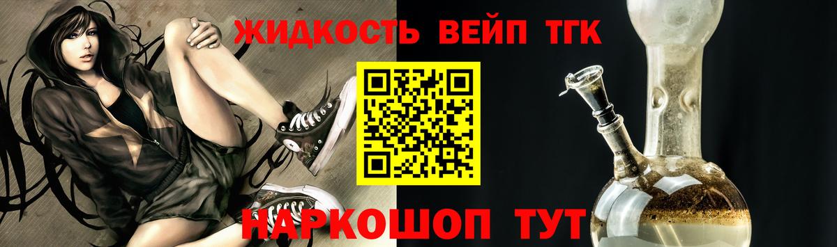 ТГК вейп с тгк Мегион